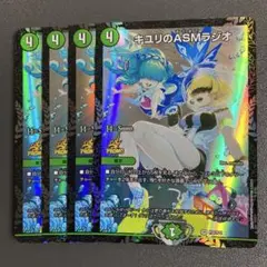 キユリのASMラジオ プロモ 4枚