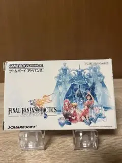 ファイナルファンタジータクティクス アドバンス