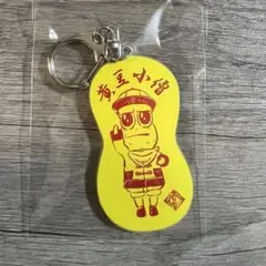 ピーナッツくん アクキー　街中華
