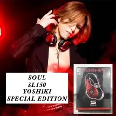 【未開封品】SOUL 限定品 / X JAPAN YOSHIKIヘッドフォン 2025年最新】ヘッドホン YOSHIKIの人気アイテム - メルカリ