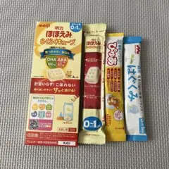 ほほえみキューブ3本、ぴゅあ1本、はぐくみ1本まとめ売り