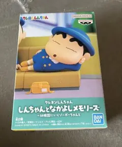しんちゃんとなかよしメモリーズ フィギュア しんちゃん