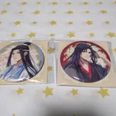 《最終価格》魔道祖師 忘羨ミラーセット②