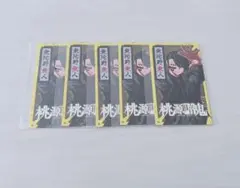 桃源暗鬼 アニメイト特典 無陀野