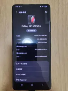 2025年最新】galaxy s21 ultra ジャンクの人気アイテム - メルカリ
