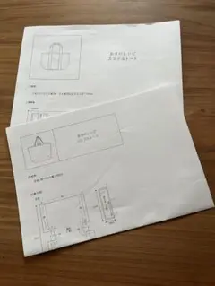 チェックアンドストライプ おまけレシピ
