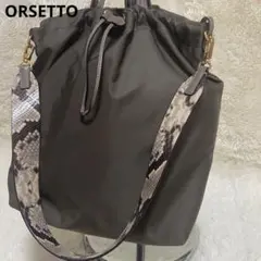 【美品】 ORSETTO ショルダーバッグ トートバッグ パイソン 2way