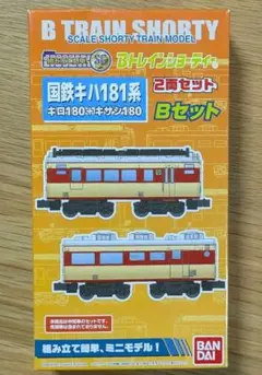 Ｂトレインショーティー キハ１８１系はまかぜ色2両セット　2箱（限定品） 10303346.jpg