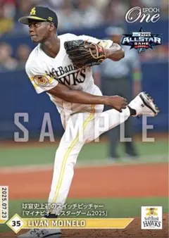 【モイネロ】球宴史上初のスイッチピッチャー ソフトバンクホークス エポックワン