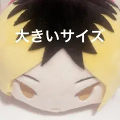 ハイキュー もちマス MS ハイキュー!! vol.1 孤爪研磨