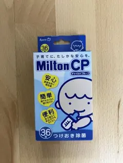 Milton CP 除菌タブレット 36個入り