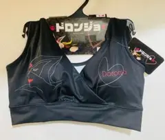 限定品 ドロンジョ ナイトブラ S〜M