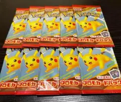 マクドナルド　ハッピーセット　ポケモンカード10パック