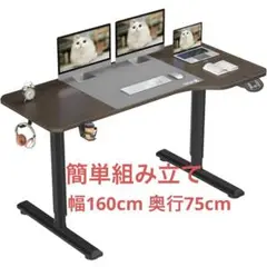 2 電動昇降デスク オフィスデスク 昇降式 スタンディングデスク 自動昇降機能