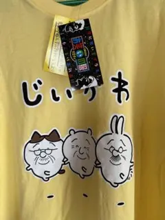 【新品】メンズ　おもしろTシャツ　じいかわ　Lサイズ