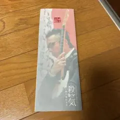 長渕剛　絵皿　2013年　乾杯　ずうっといっしょだよ　殺気　レア Amazon.co.jp: 長渕剛 絵皿 2013年 乾杯 ずうっといっしょだよ