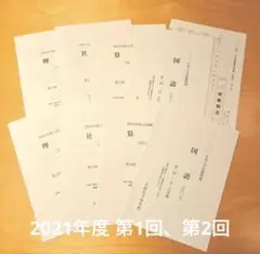 吉祥女子 過去問2021年度、2020年度、2019年度、2018年度＋おまけ