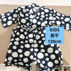 甚平 紺色と白の水玉模様 120cm