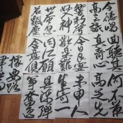 傅山書画精品集 2025年最新】傅山の人気アイテム - メルカリ