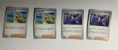 リーリエの決心　アセロラのいたずら　4枚セット