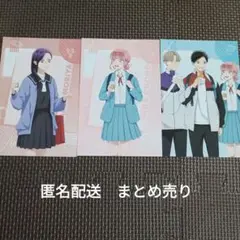 アオのハコ　ポストカード　三枚セット