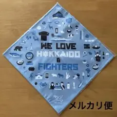 【新品】WE LOVE HOKKAIDO & FIGHTERS スイングタオル