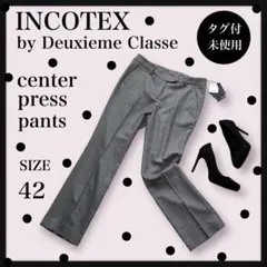【INCOTEX】by Deuxieme Classe センタープレスパンツ