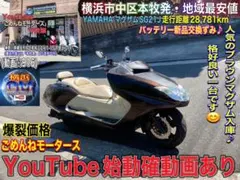 2025年最新】中古車 マグザムの人気アイテム - メルカリ
