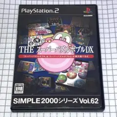 PS2 THE スーパーパズルボブルDX