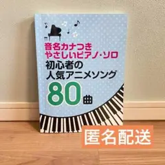 ★24時間以内発送&匿名配送★初心者の人気アニソン 80曲