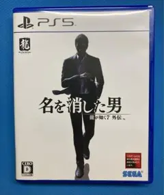 PS5 龍が如く7外伝 名を消した男