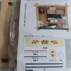 フェリシモミニチュアフレーム和の暮らし眠い目こすりながら…和室　懐かし昭和未使用