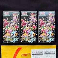 シャイニートレジャーex 3BOX まとめ売り 未開封 シュリンクなし