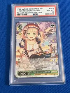 2025年最新】ヴァイス sp 上原ひまり サインの人気アイテム