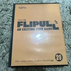 フリップル