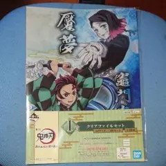 鬼滅の刃 クリアファイル2枚