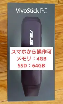 スティック型PC ASUS VivoStick TS10-B078D