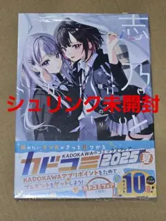 志乃と恋 1巻