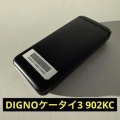 【SIMフリー】DIGNOケータイ3 902KC 本体