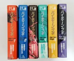 ハイティーン・ブギ コミック 全6巻完結セット (フラワー