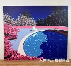 2025年最新】永井博 ジークレーの人気アイテム - メルカリ