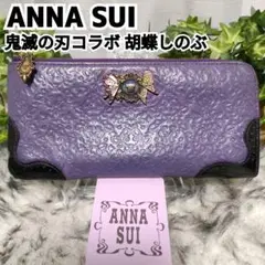 新品未使用【ANNA SUI】鬼滅の刃 胡蝶しのぶ 二つ折り財布 希少 レア 新品未使用【ANNA SUI】鬼滅の刃 胡蝶しのぶ 二つ折り財布 希少