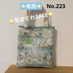 感謝価格　SALE ユキエモン　くるみボタン付　トートバッグ　お散歩バック　人気