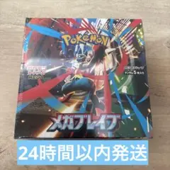 【新品未開封】メガブレイブ1boxシュリンク付き