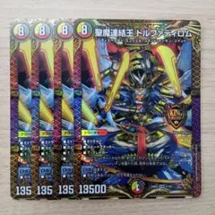ドルファディロム 4枚