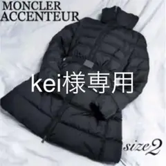 モンクレール アクセンチュア 黒 サイズ2 ガーメント付❣️