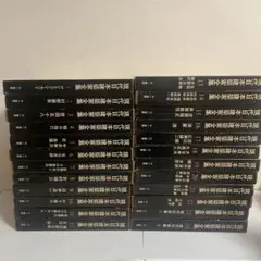 白井晟一全集 全3巻セット 希少美品 建築名著 コレクター向け 2025年最新】白井晟一全集の人気アイテム - メルカリ