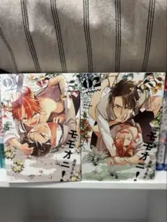 モモオニ！ 嘉島ちあき BL
