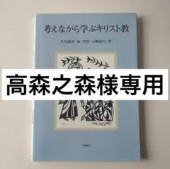 2025年最新】久山道彦の人気アイテム - メルカリ