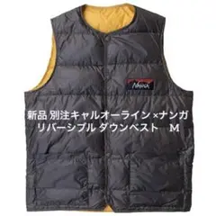 新品　別注キャルオーライン ×ナンガ　リバーシブルダウンベスト　ブラック　L CAL O LINE」✕「NANGA」BLACK HOLE DOWN VEST キャルオーライン